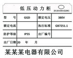 標牌