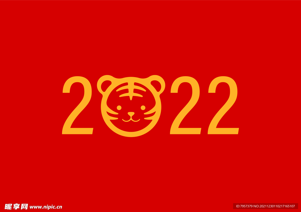 2022 虎年