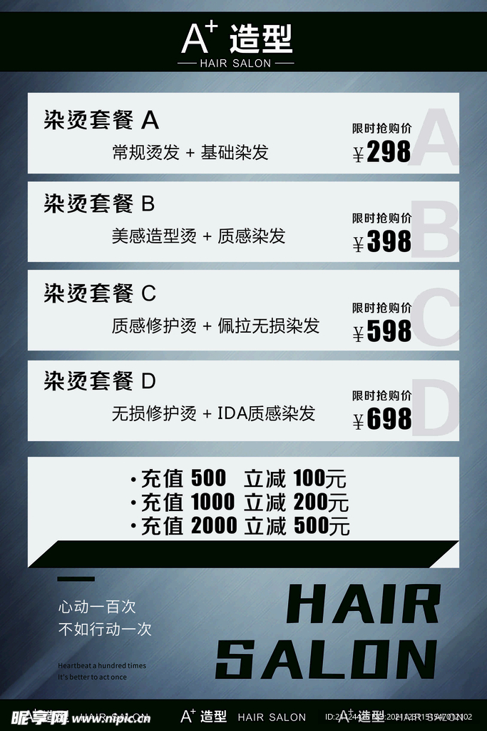 造型海報