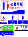 公厕标识标牌