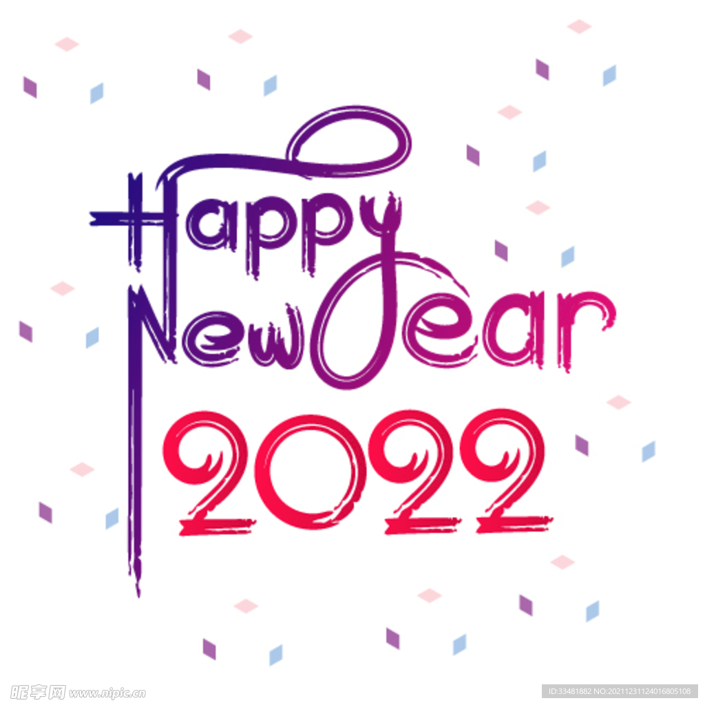 2022新年创意字体