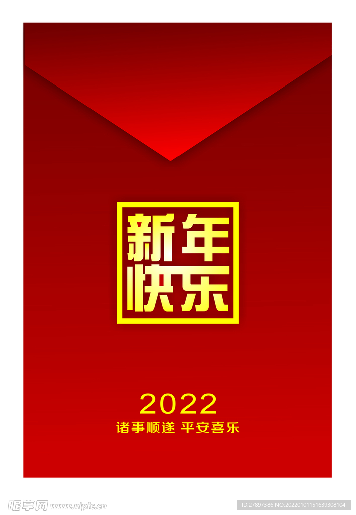 紅包