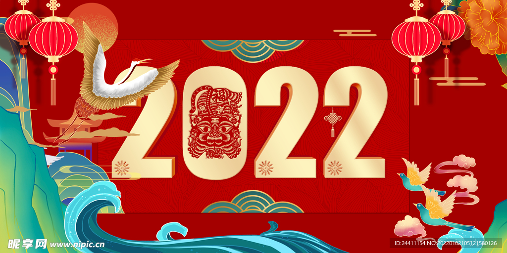2022新年虎年横版展板海报