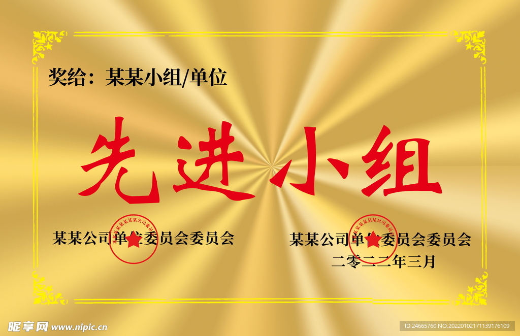 木托獎牌6040厘米