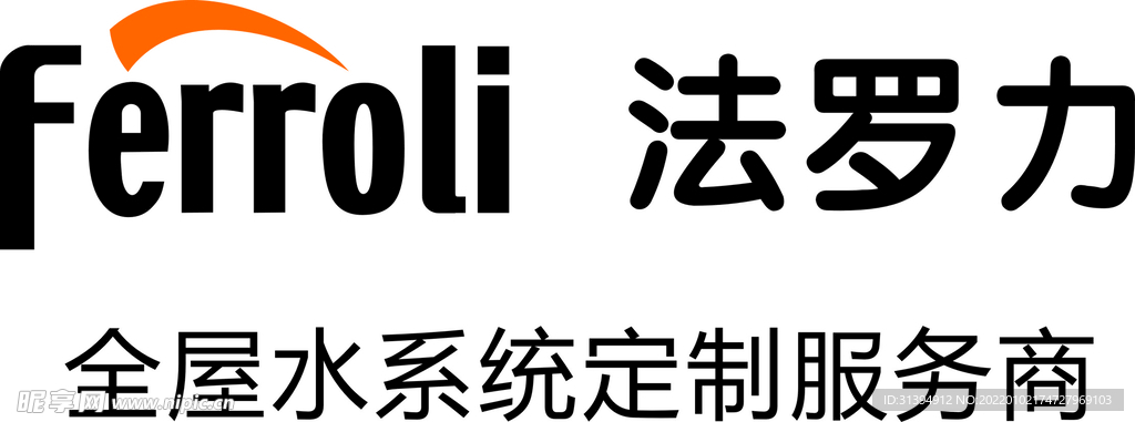 法羅力