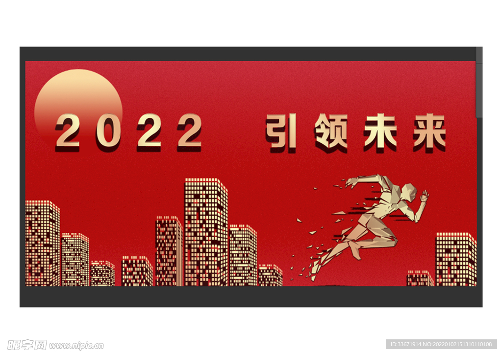 2022科技海报