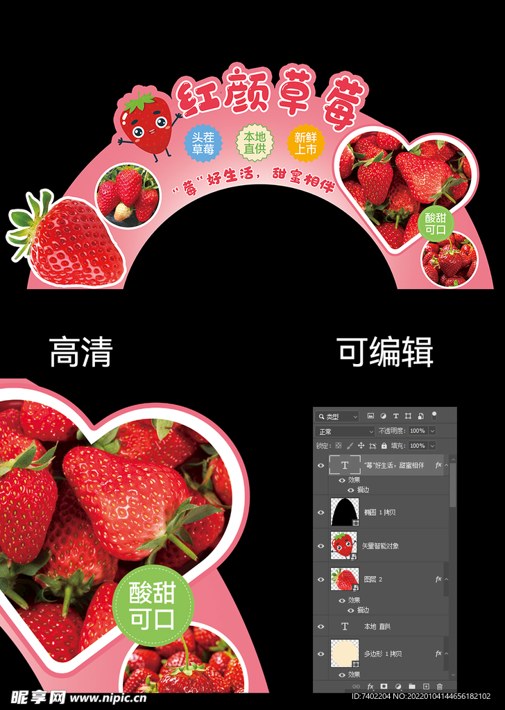草莓彩虹拱门双面KT板