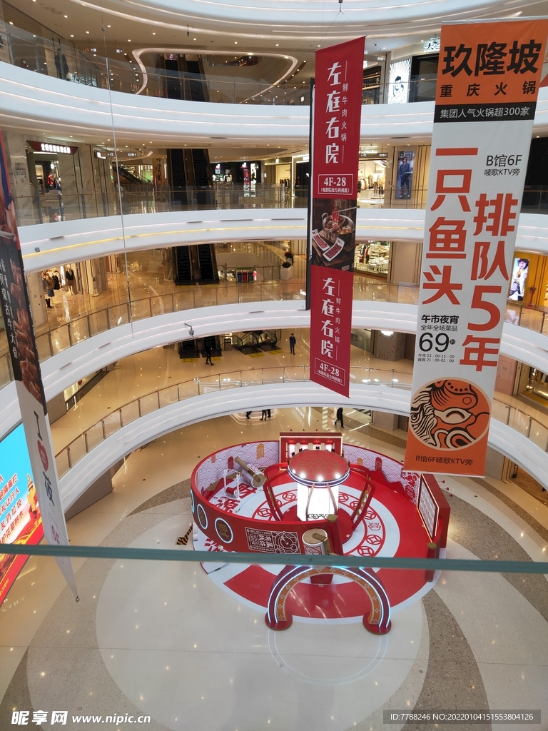 商場