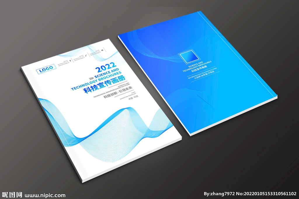 蓝色动感曲线科技企业画册封面