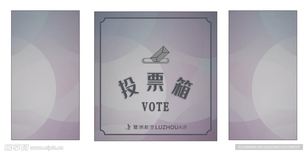 投票箱