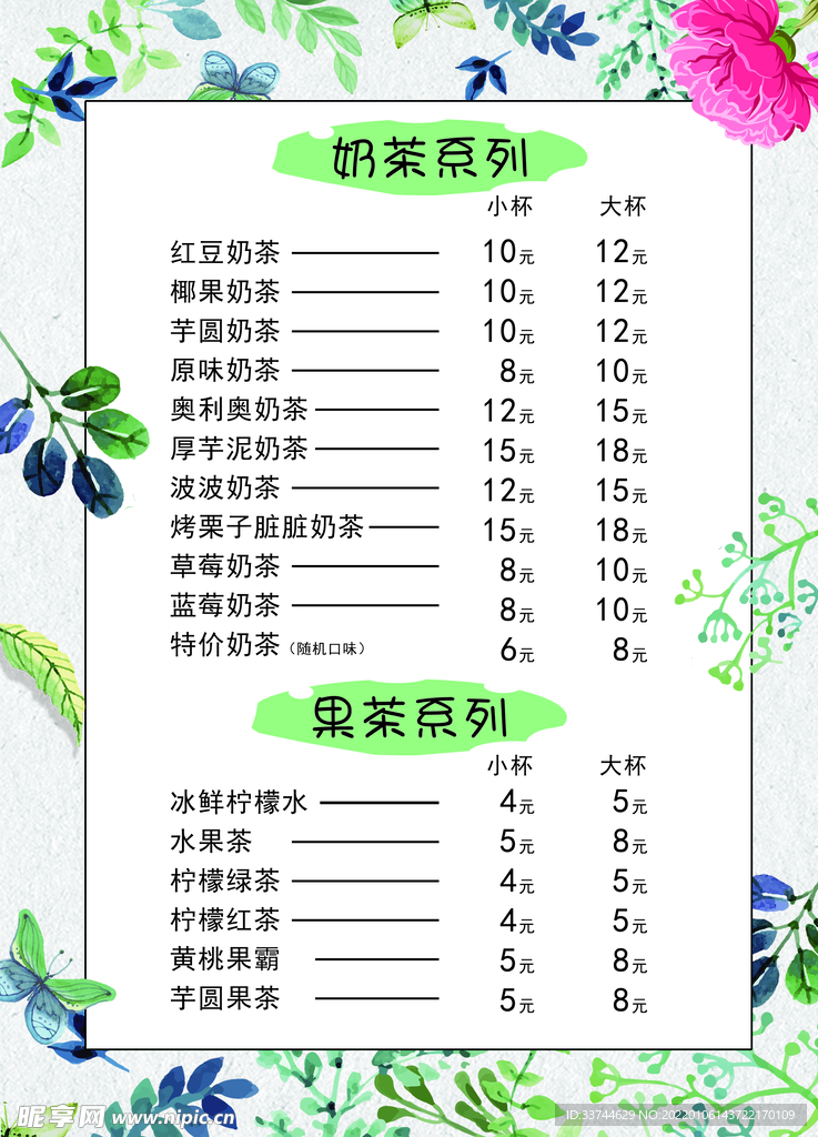 飲品店