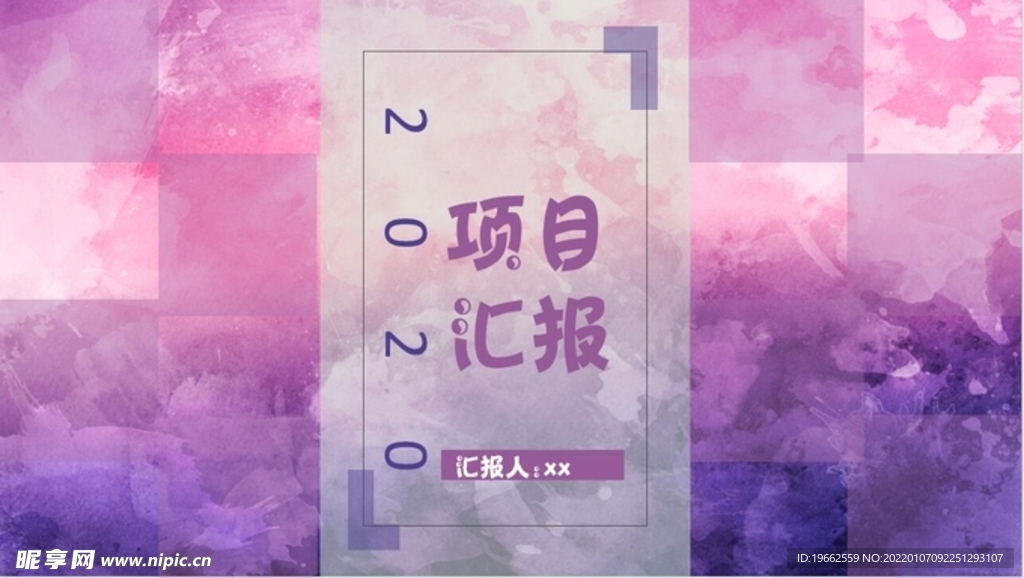 項(xiàng)目匯報(bào)PPT