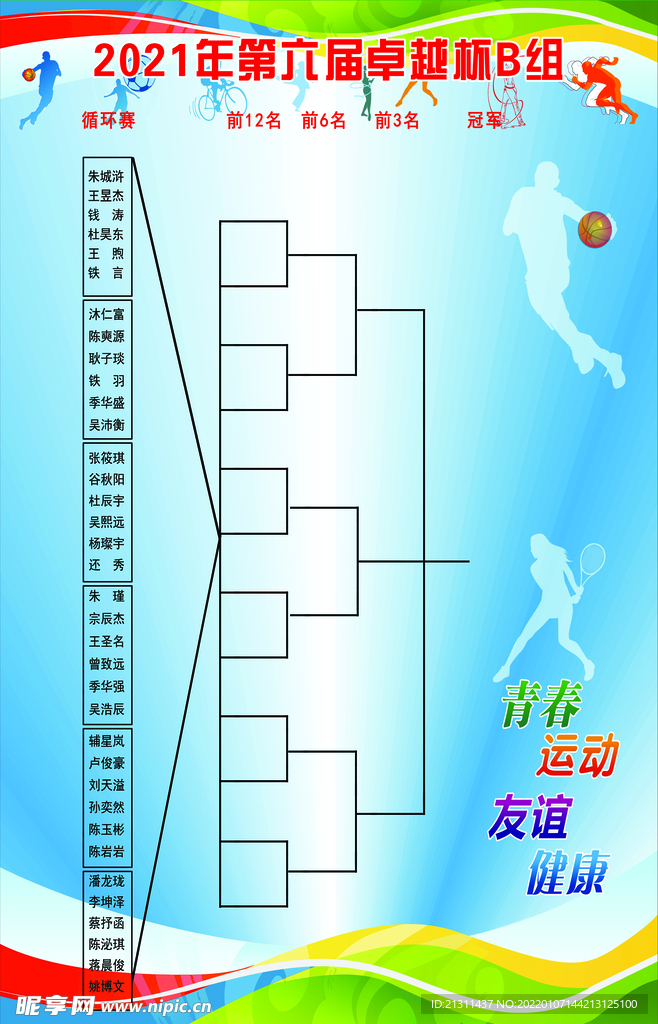 藍色 運動 比賽 乒乓 球  