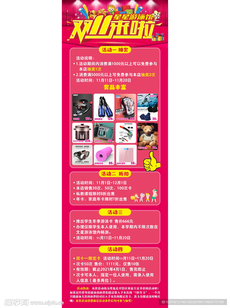 雙11