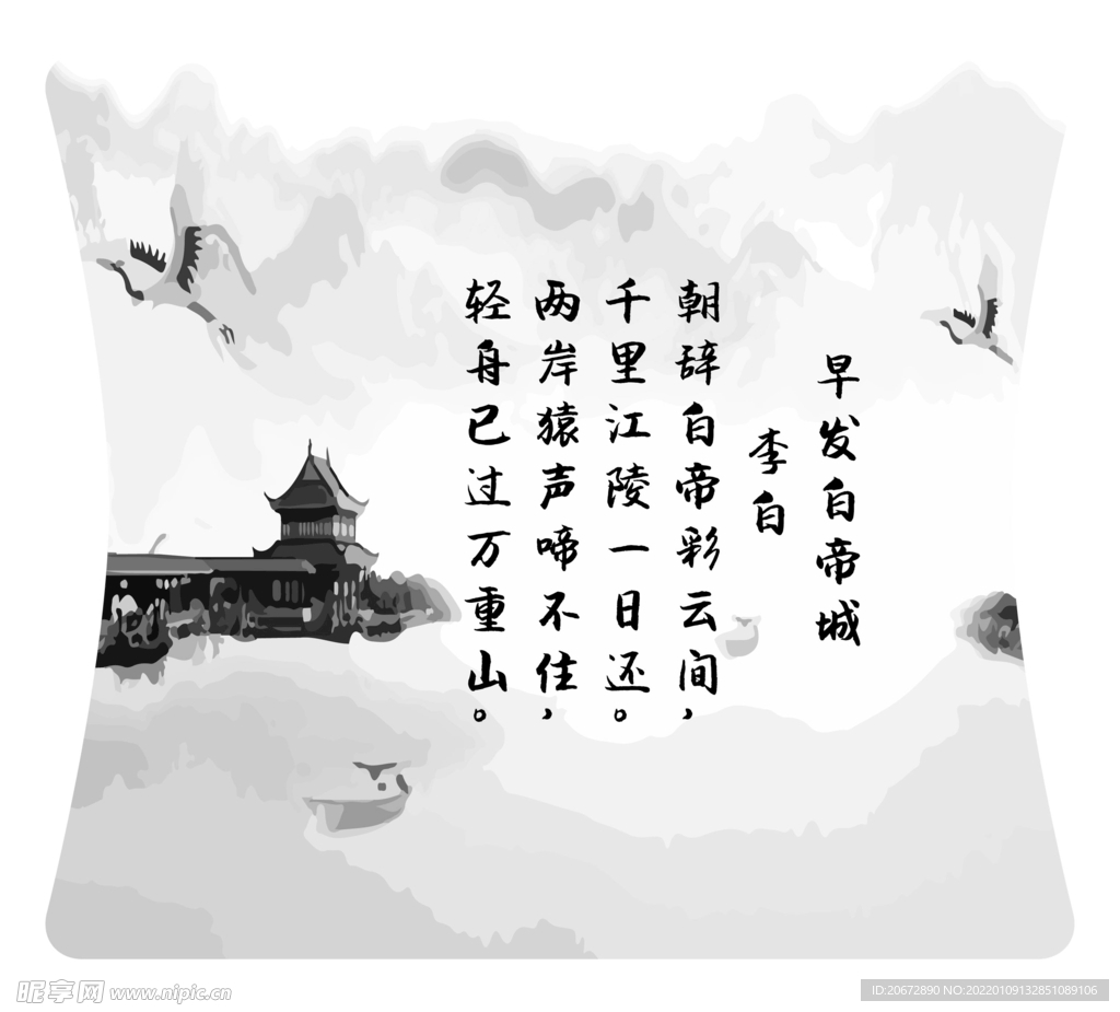 詩歌 早發(fā)白帝城