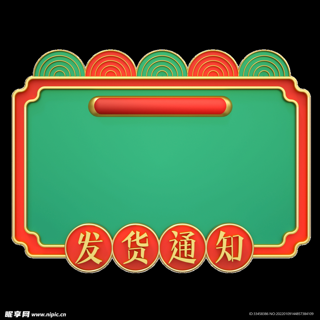 國潮立體金邊春天春節(jié)浮雕