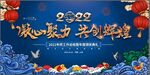 民族风 中国风 年会晚会