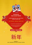 中国新年广告海报