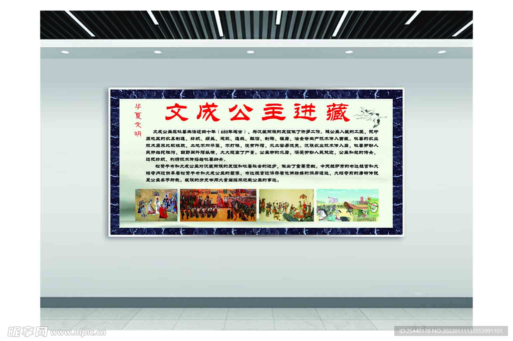 文成公主進(jìn)藏