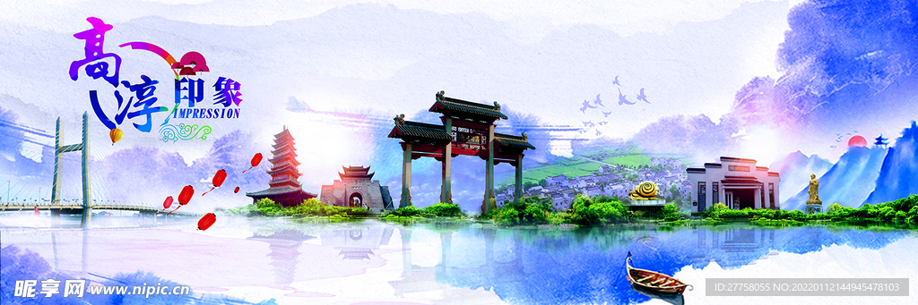高淳城市