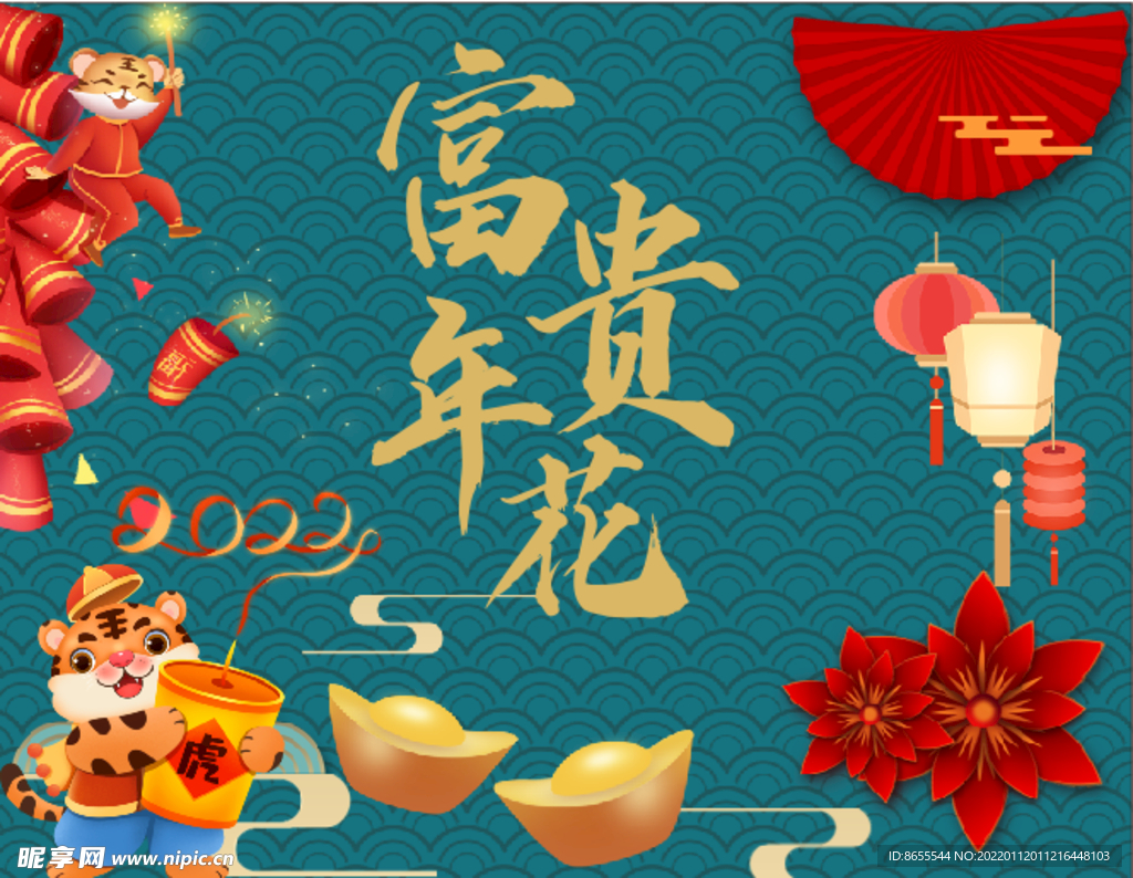 富貴年花  花展背景 