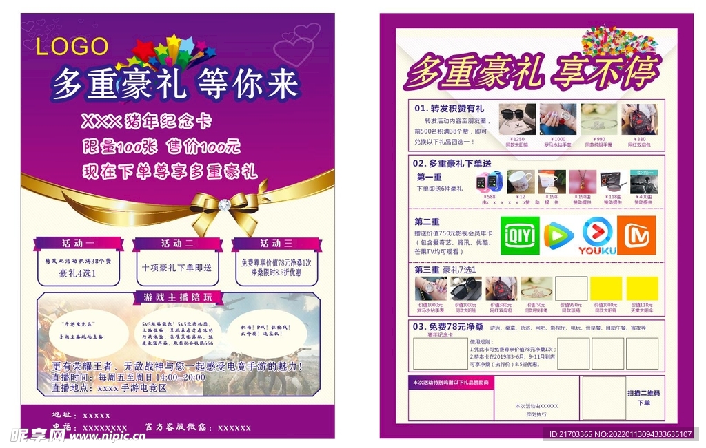 宣傳單