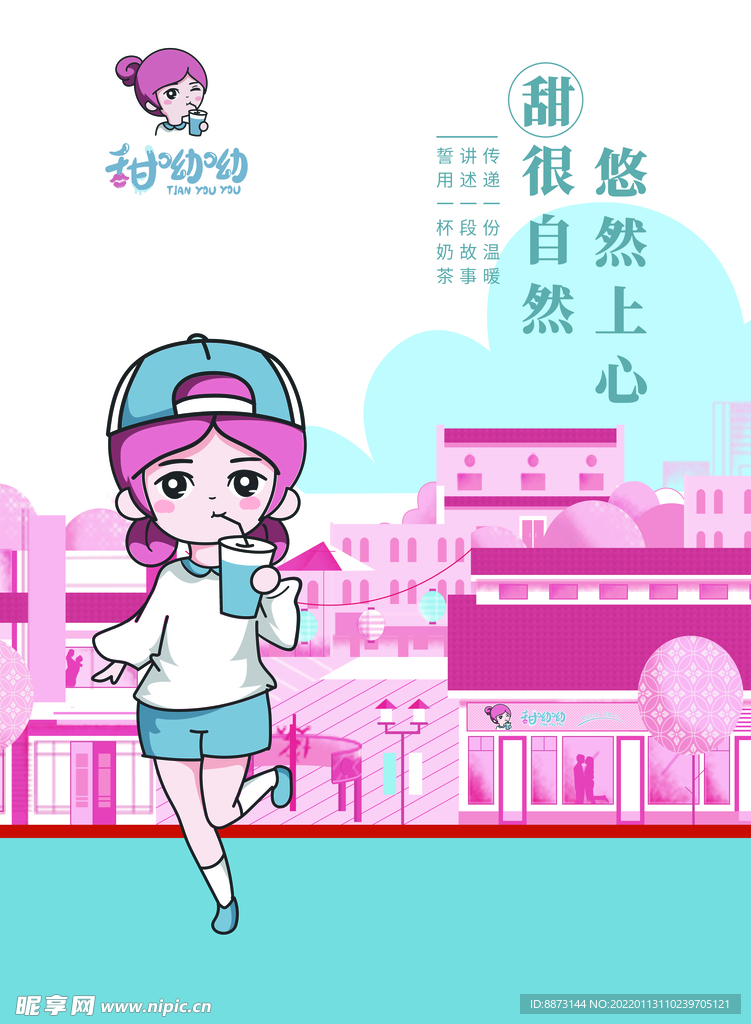 品牌海報