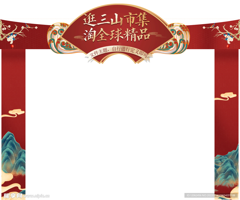 龍門