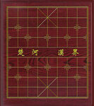 紅木象棋盤