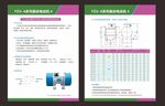 YZU-A电机单页