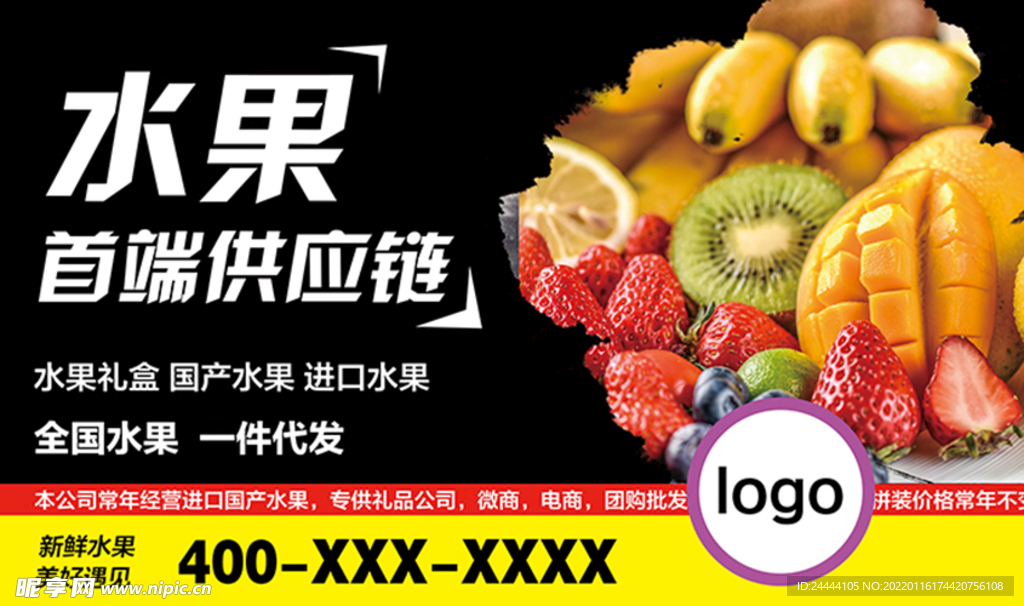食品海報