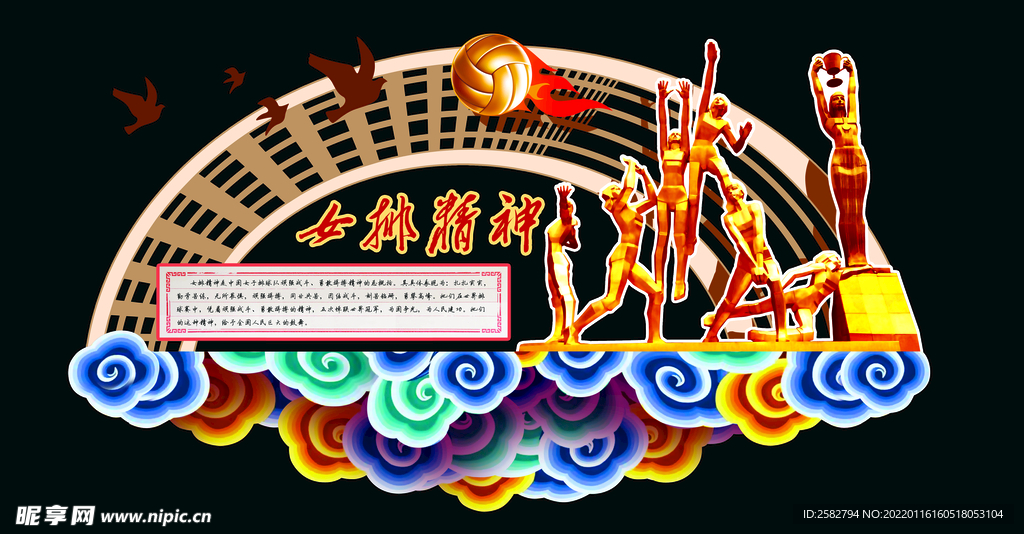 精神