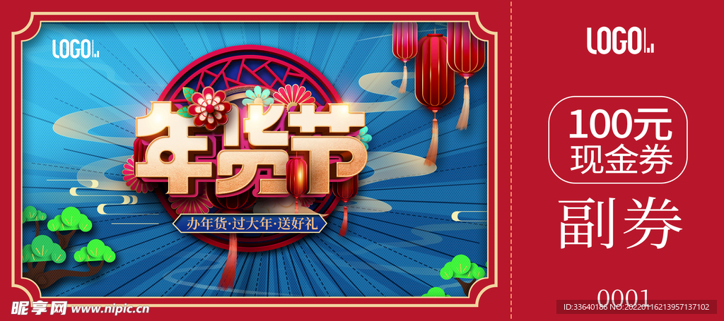優(yōu)惠券 