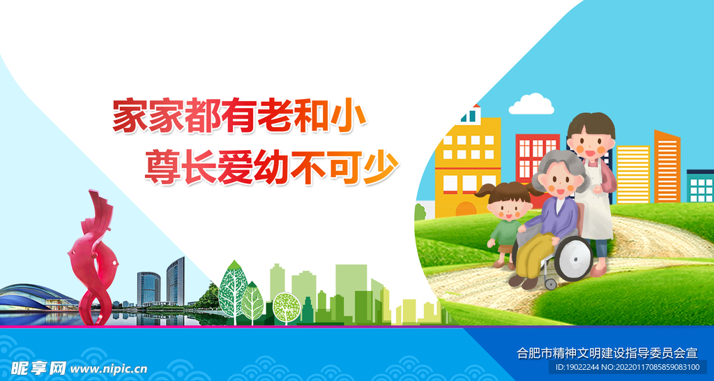 尊長(zhǎng)愛(ài)幼不可少