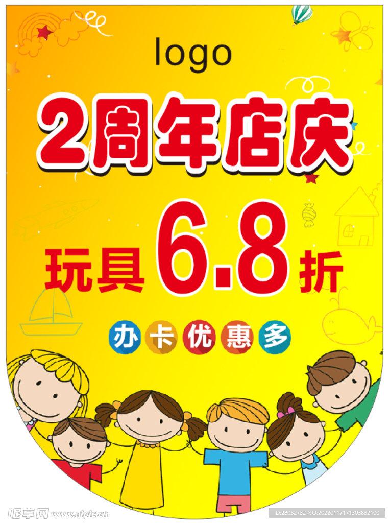 周年慶吊旗