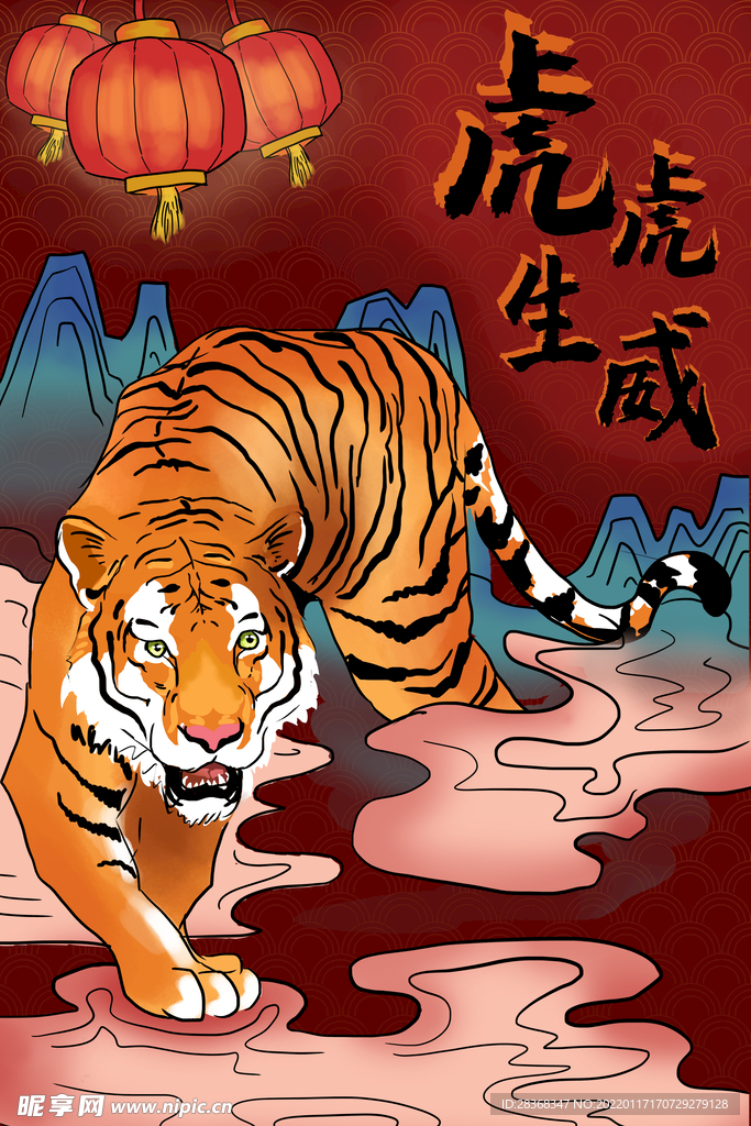 虎年插画海报