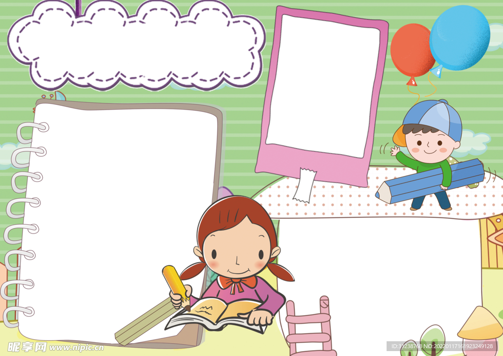 小報 手抄報 通用模板 小學(xué)生