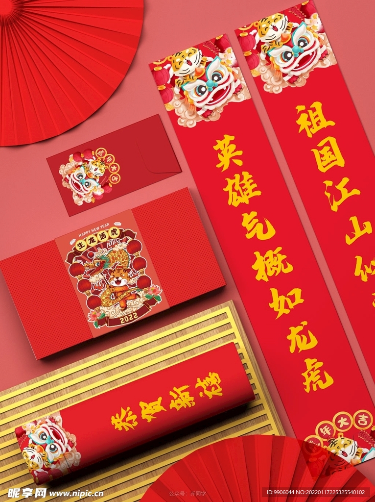 新年樣機