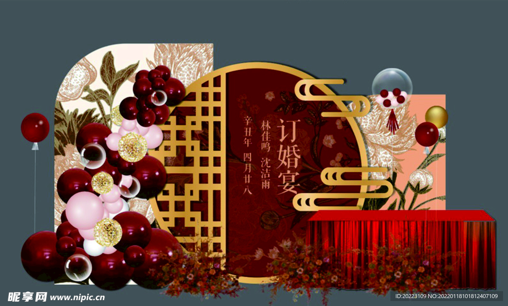 中式婚禮