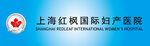 上海红枫国际妇产医院 标志