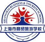 上海市商贸旅游学校 标志