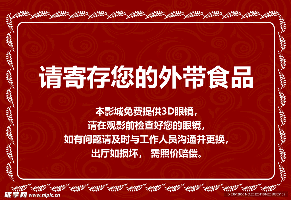 溫馨提示