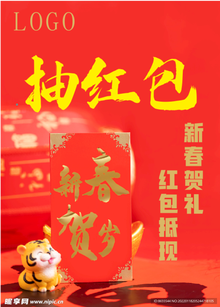 紅包 