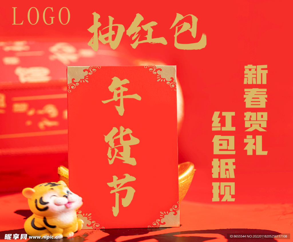紅包