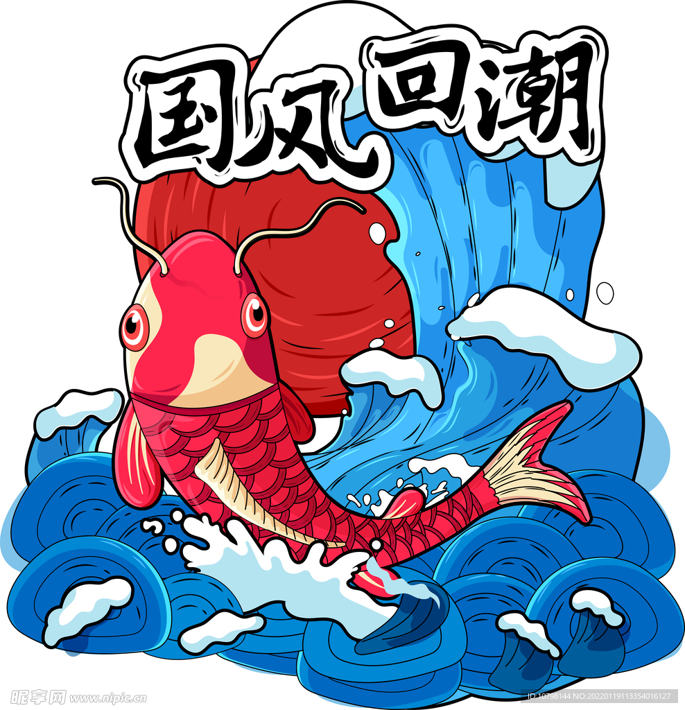 國潮風