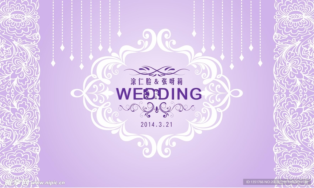 粉紫色婚礼