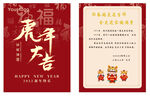 新年賀卡