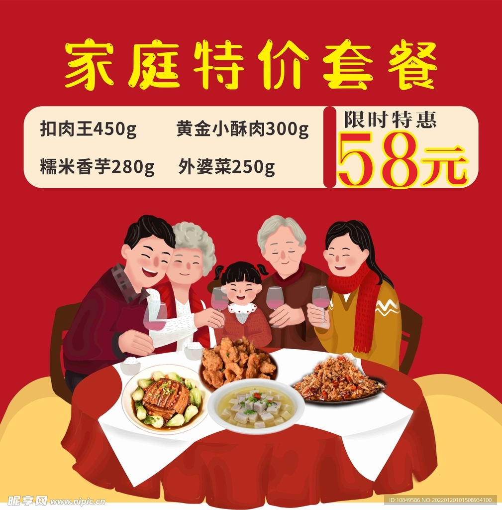 團(tuán)圓