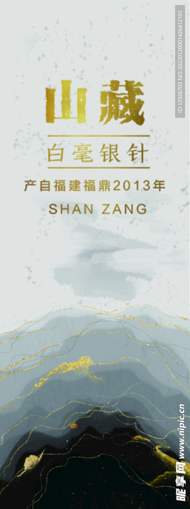 茶葉包裝 掛簽