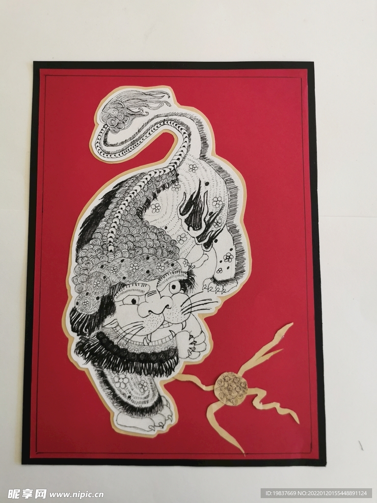 耍